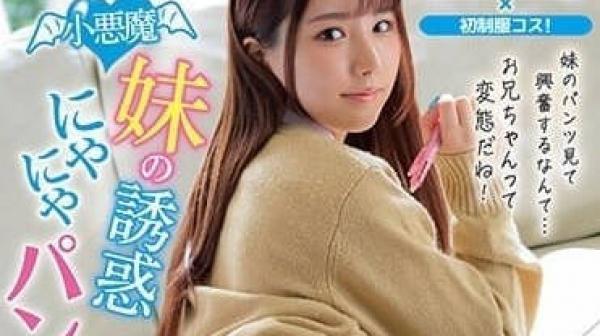 IPZZ-174 超可爱小恶魔妹妹-佐佐木沙希